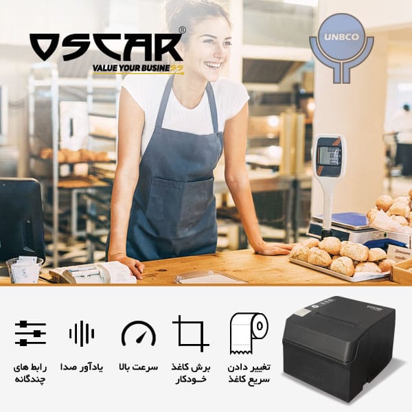 فیش پرینتر اسکار مدل POS88C(فول پورت) - Image 6