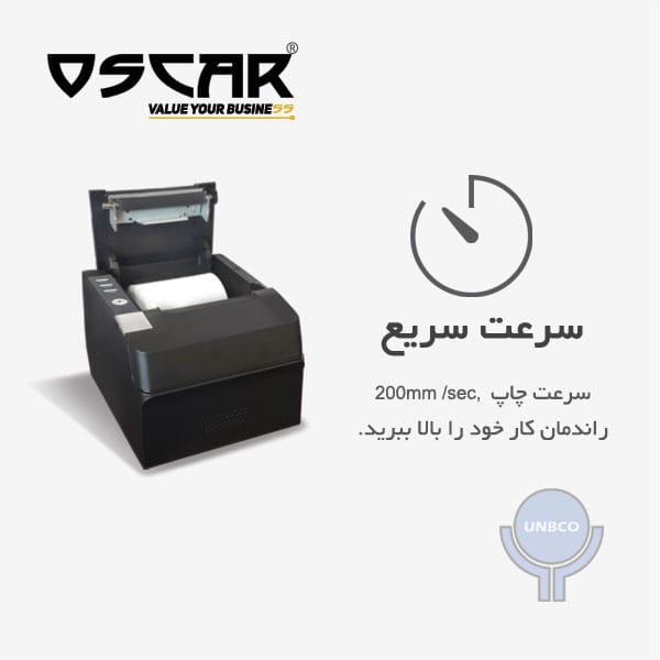 فیش پرینتر اسکار مدل POS88C(فول پورت) - Image 8