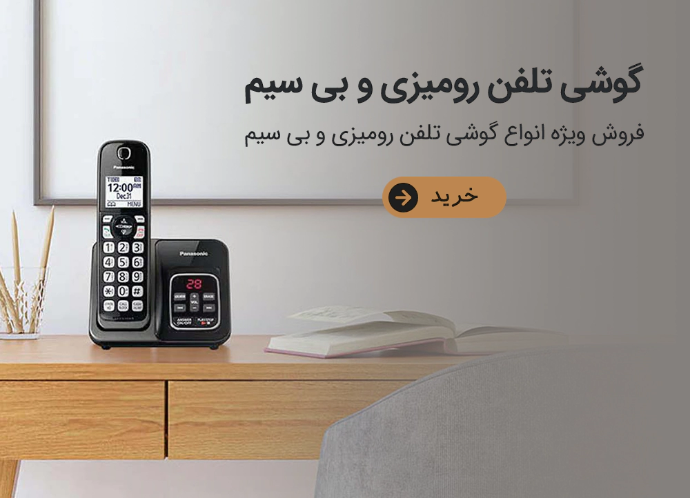 telephone 1