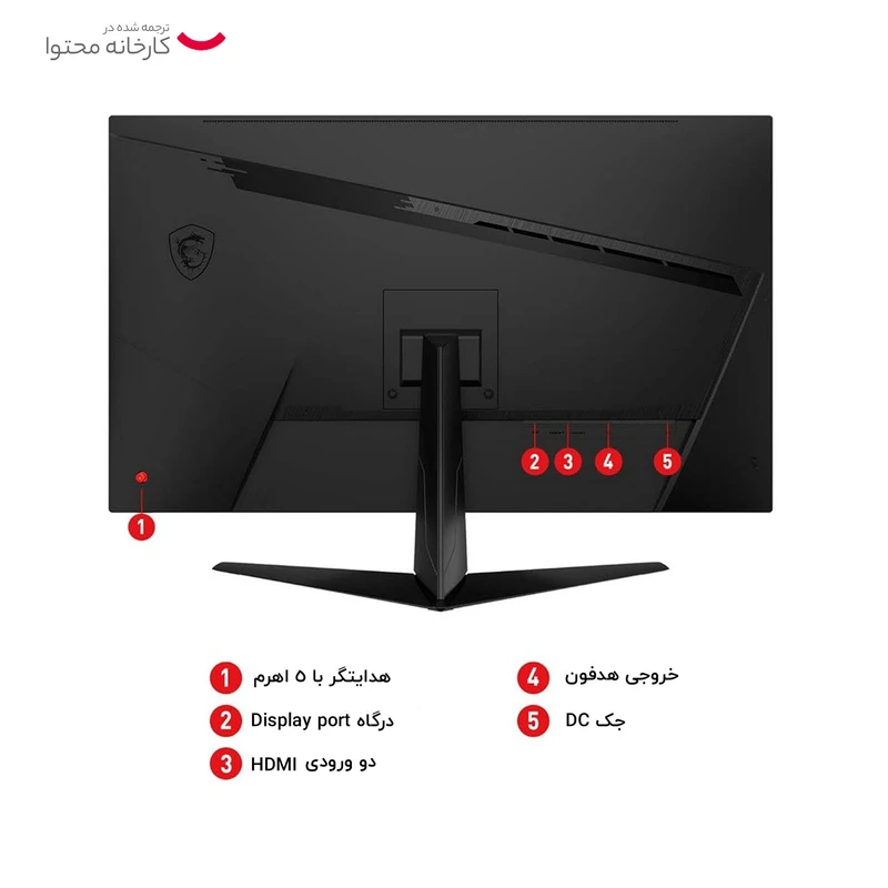 مانیتور گیمینگ 31.5 اینچ ام اس آی مدل G321Q - Image 2